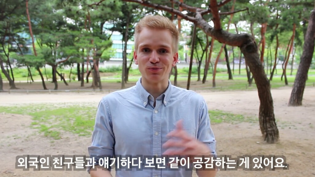 외국인이 본 한국 여자 : 상상 vs 현실 | 인스티즈
