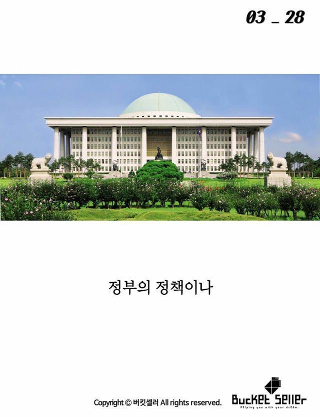 아이들이 그린선 때문에...... | 인스티즈