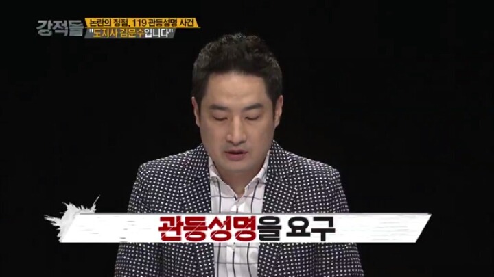 도지사의 장난전화.jpg | 인스티즈