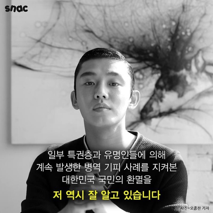 [유아인] 불행에 용서를 구해야 하는 현실 | 인스티즈