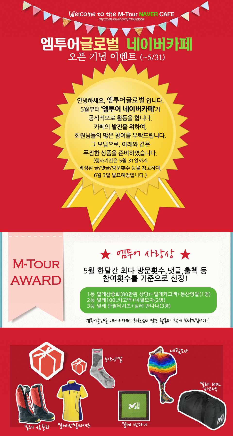 엠투어글로벌 이미지