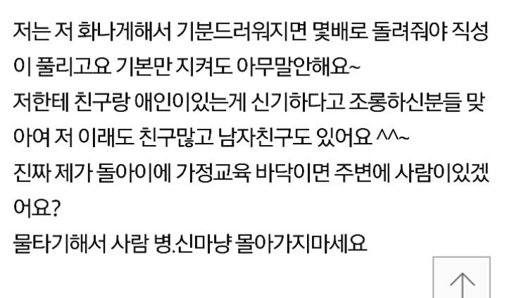 제가 식당에서 알바생한테 갑질한건가요? | 인스티즈