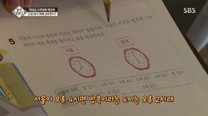 [영재발굴단] 지능지수 164의 수학천재 41개월 강현이.jpg | 인스티즈