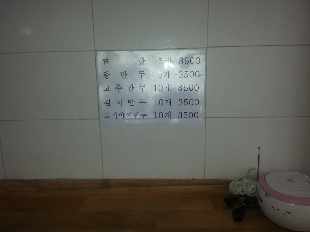 부산찐빵 이미지