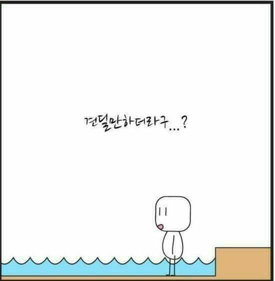 힘드시나요?... | 인스티즈