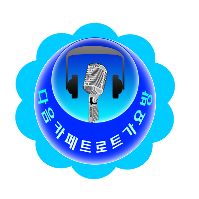 불꽃노래주점 이미지