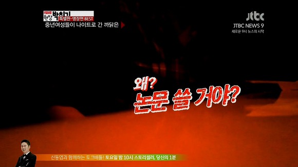 중년여성들이 나이트클럽으로 가는 까닭.jpg (Feat.손지아) | 인스티즈