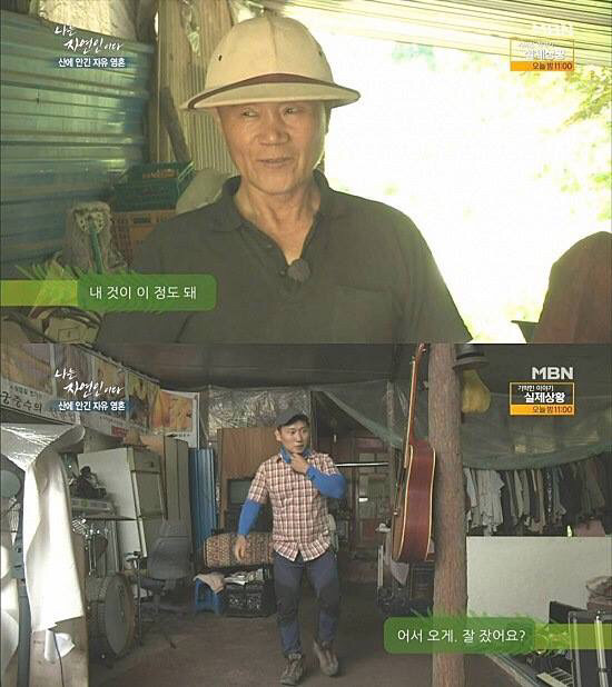 말벌아저씨 이후 또 하나의 레전드를 탄생시킨 나는 자연인이다 | 인스티즈