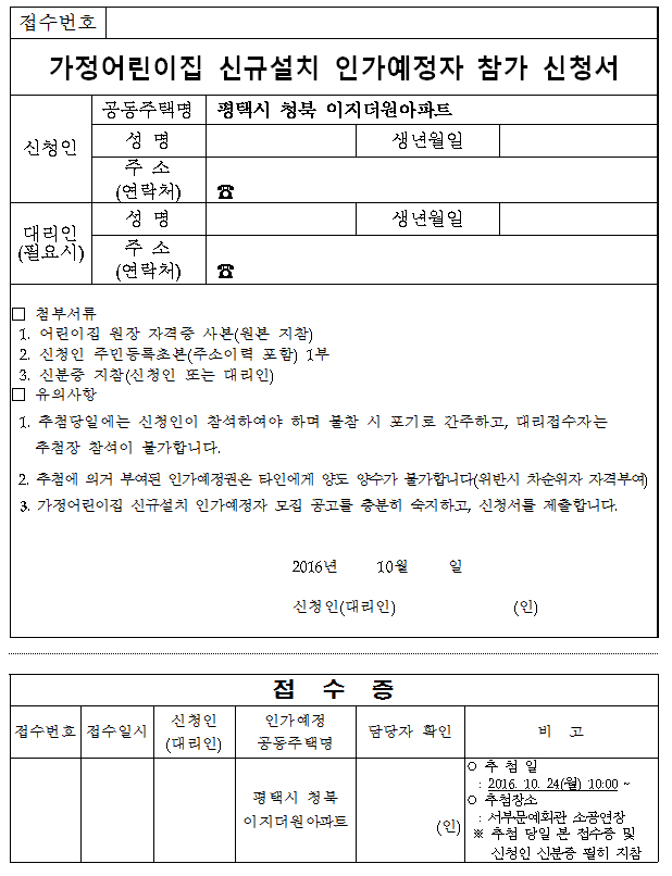 이지더원 어린이집 이미지