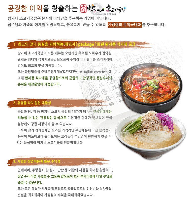 방가네소고기국밥 이미지