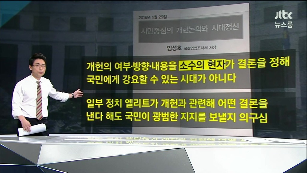 김종인 의원이 말하는 개헌 | 인스티즈