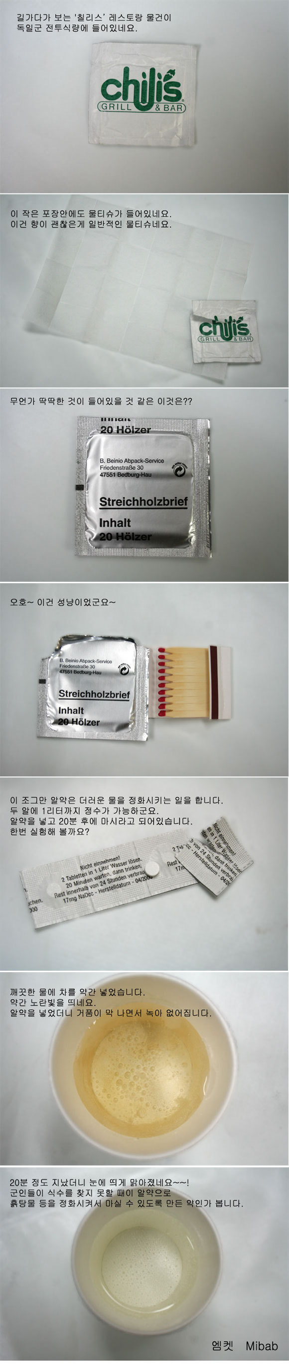 세계 각국의 전투 식량!!! ( | 인스티즈