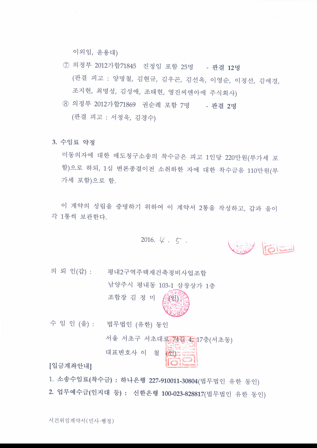 법무법인청구 이미지