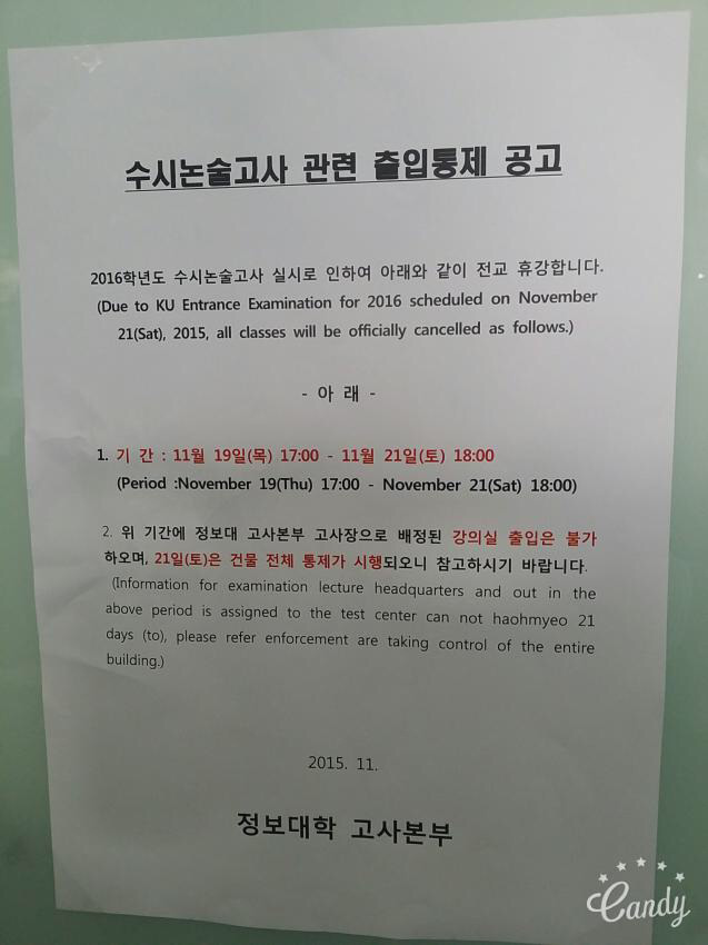 k대 공지.. 대참사.jpg | 인스티즈