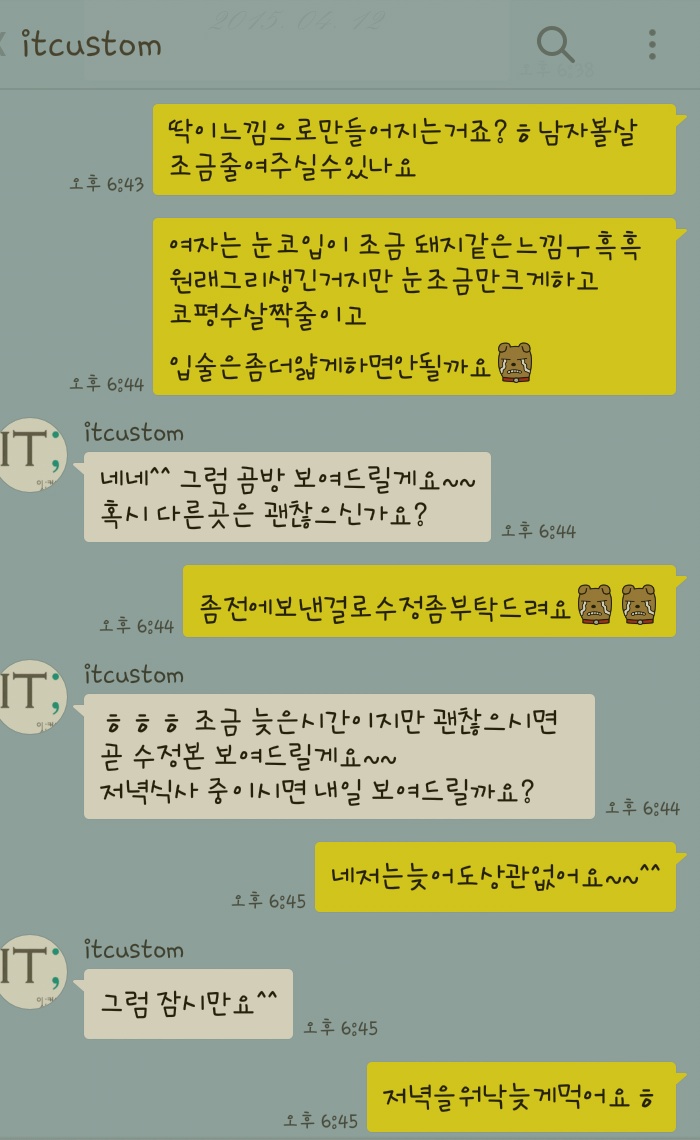 itcustom 이미지