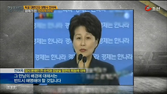 한나라당 대변인 시절 전여옥.jpg | 인스티즈