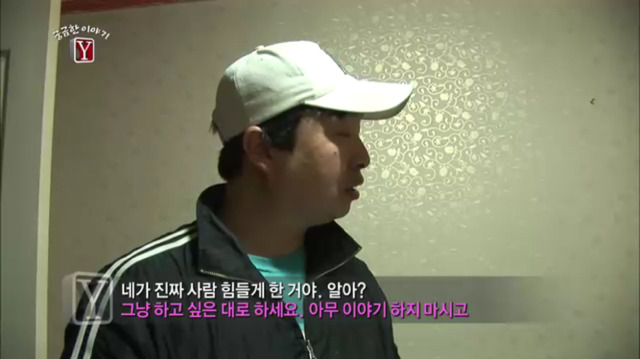 개인적으로 기억에 남았던 궁금한 이야기y 순정남 에피소드(4) | 인스티즈