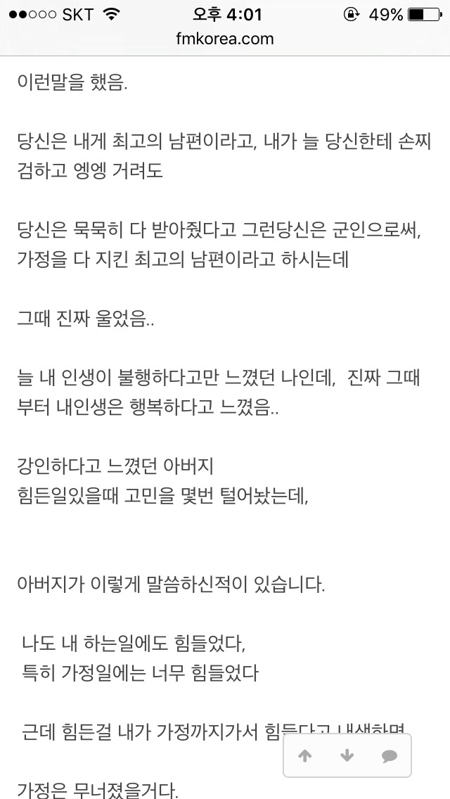 펨코인이 자기가 불행하다고 느끼는 이들에게 쓰는글 | 인스티즈