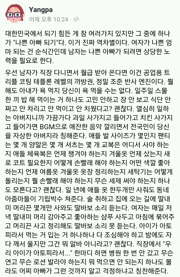 나쁜 아빠가 되기는 힘들다 | 인스티즈