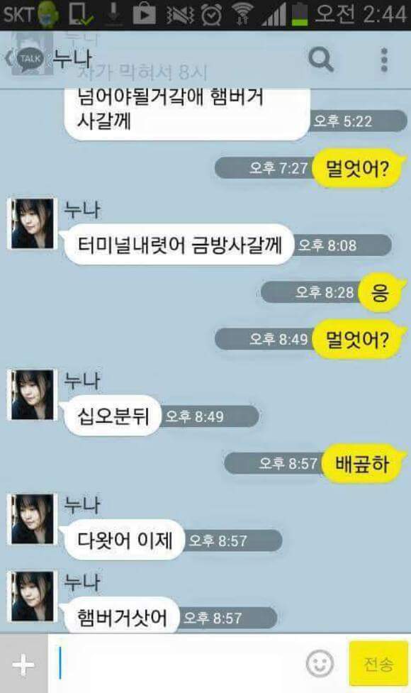누나 있으면 좋은 이유.jpg | 인스티즈