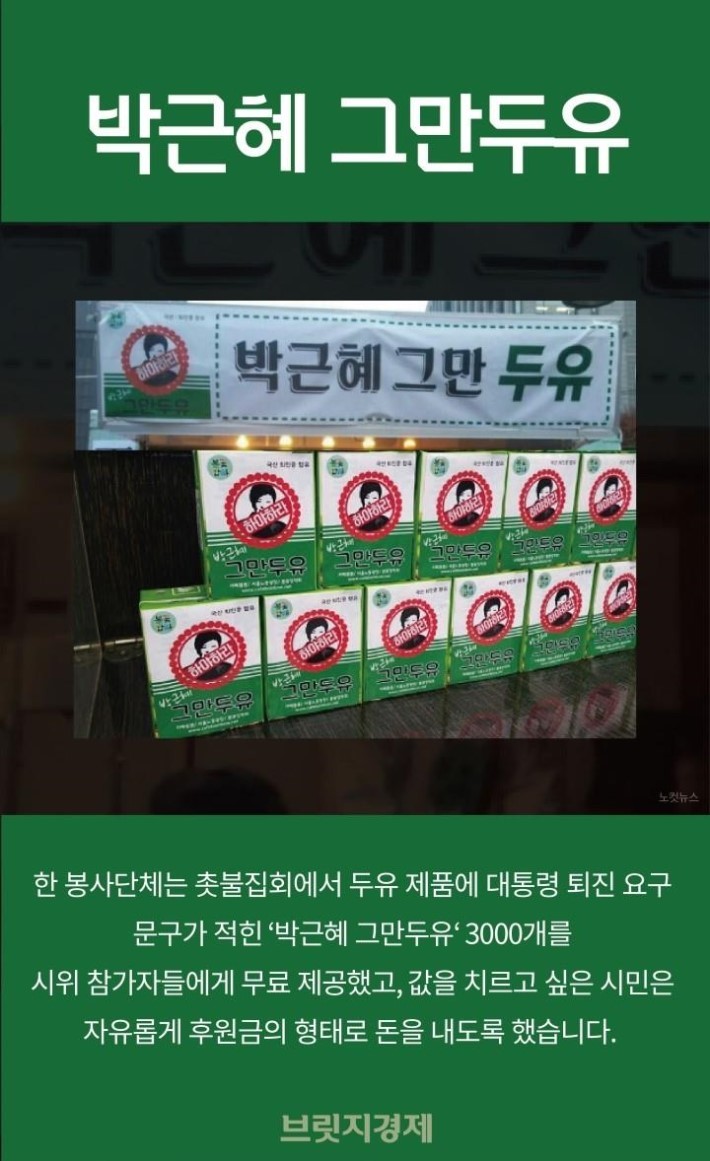 패러디로 보는 국민들의 분개 | 인스티즈