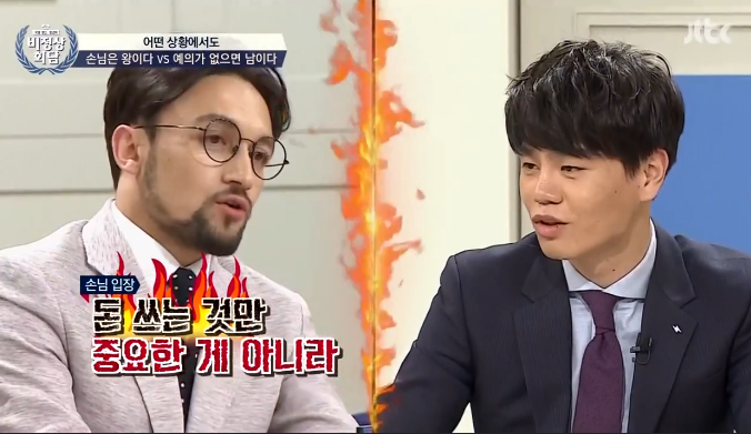[비정상회담] 손님은 왕이다 vs 예의가 없으면 남이다 | 인스티즈