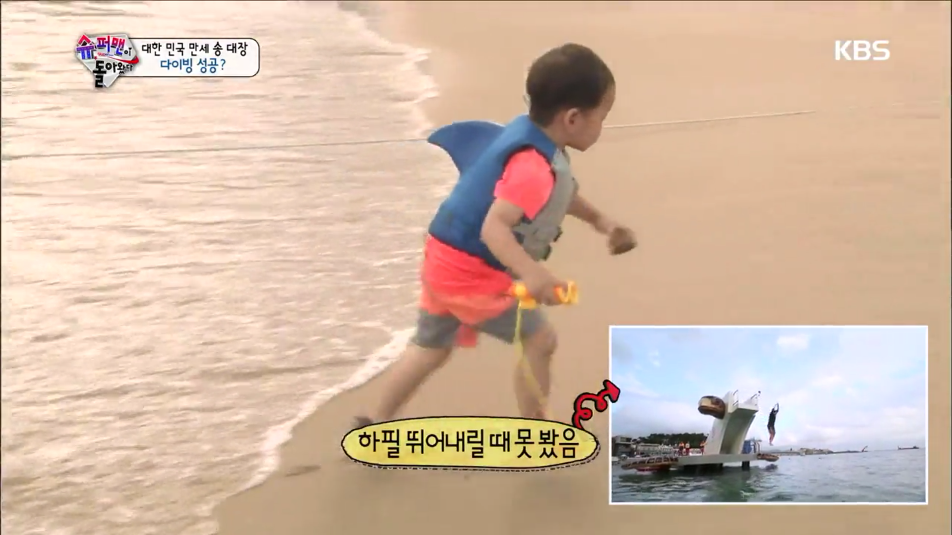[슈퍼맨이돌아왔다] 송일국, 만세 위해 고소공포증 불구 다이빙 도전 | 인스티즈