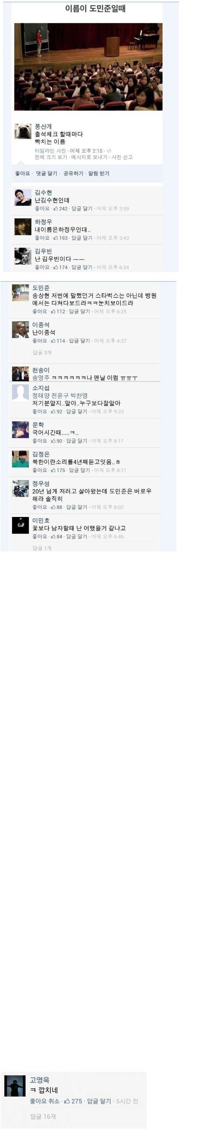연예인과 동명이인... | 인스티즈