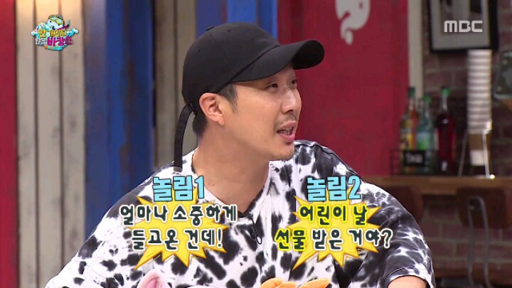 [무한도전] 신발 하나 잘못 신었다가 놀림받는 양세형 | 인스티즈