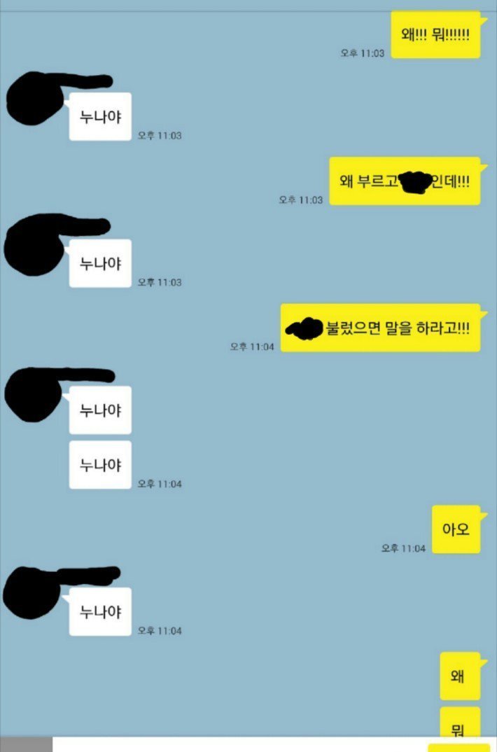 누나야 내가 많이 심각해... | 인스티즈