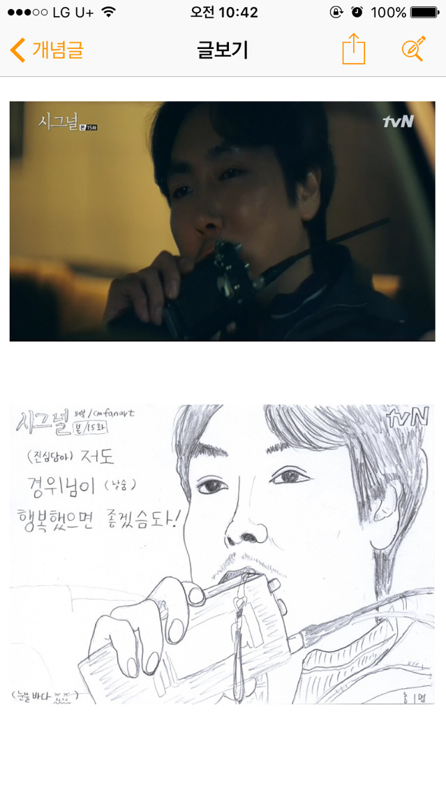 [시그널] 15회 팬아트.jpg | 인스티즈