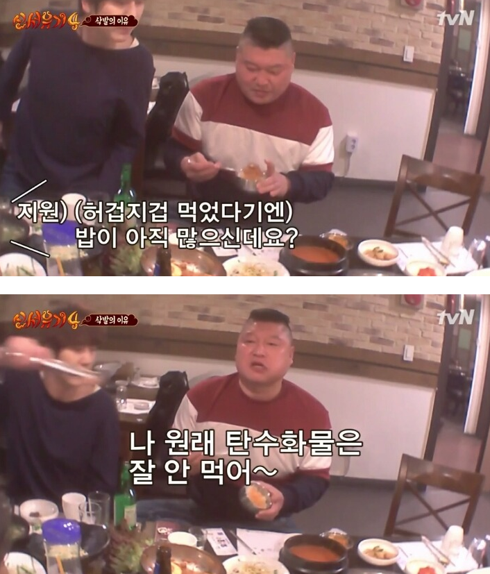 강호동 몸매유지 식단.JPG | 인스티즈