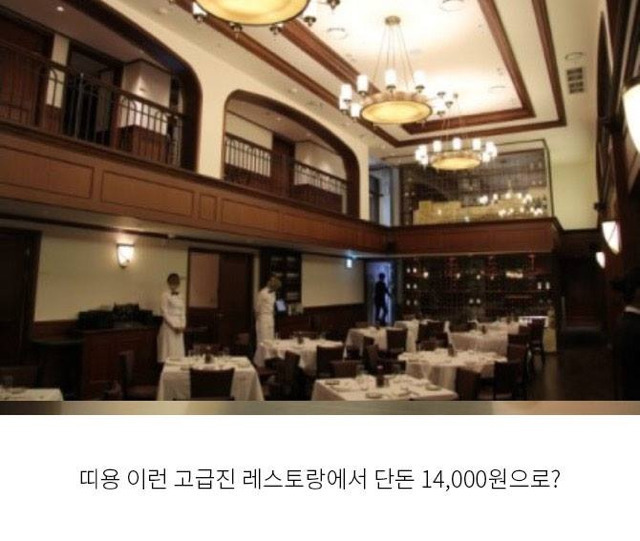 14000원 짜리 음식.jpg | 인스티즈