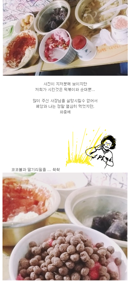 길음역 분식집 | 인스티즈