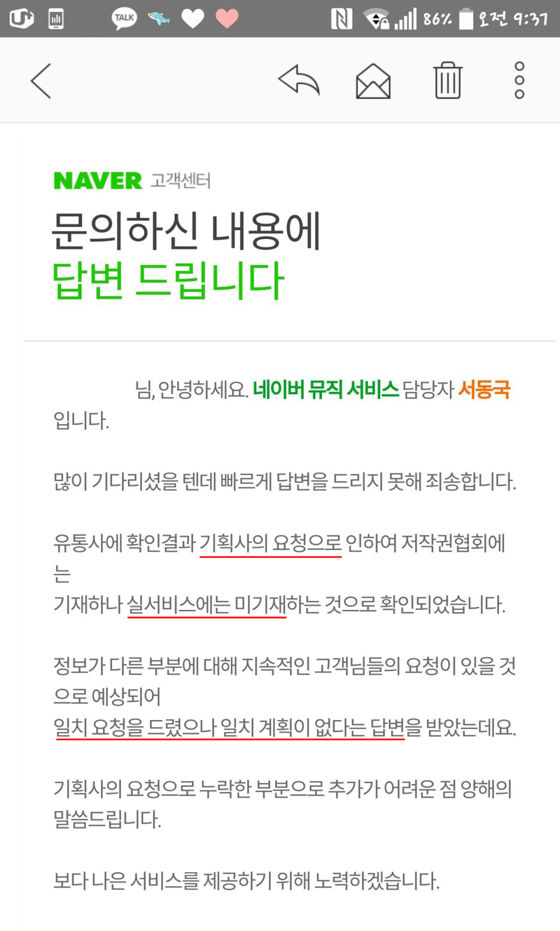 고의적으로 작사가 누락 시킨 소속사.YG | 인스티즈