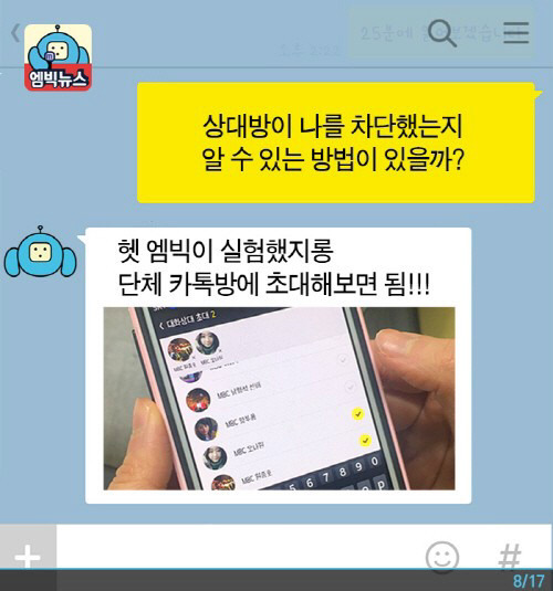 [카톡꿀팁] 카톡대화를 위한 넓고 얕은 지식 | 인스티즈