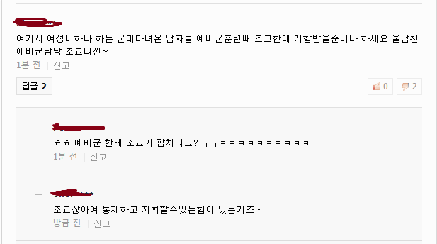 예비군 조교의 무서움 | 인스티즈