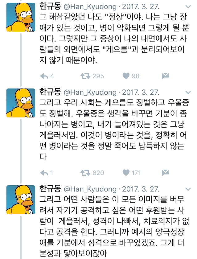 우울증, 무기력 관련해서 트위터에서 주섬주섬 모은 이야기들 | 인스티즈