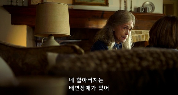 더 비지트 : 9시 30분 이후엔 방에서 나오지마라 04 | 인스티즈