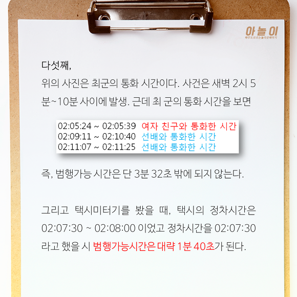 [그것이알고싶다] 살인죄를 뒤집어 써 10년간 감옥에서 산 남자... | 인스티즈