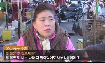 나라 다 팔아먹어도... | 인스티즈