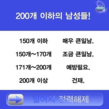 나의 정력 자가테스트와 정력을 기르는 운동 (남친을 테스트 해보세요).jpg | 인스티즈