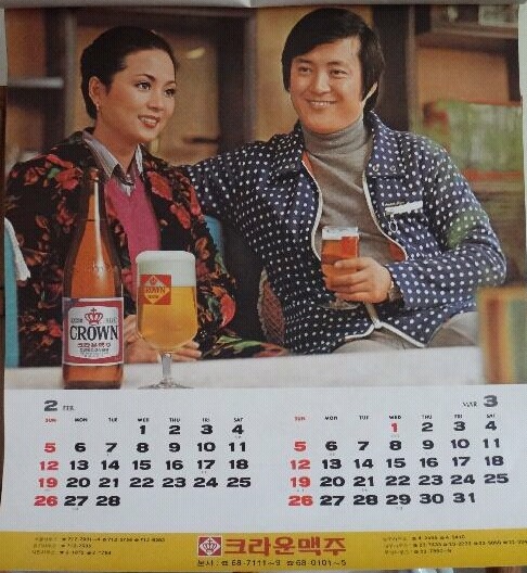 1978맥주 이미지