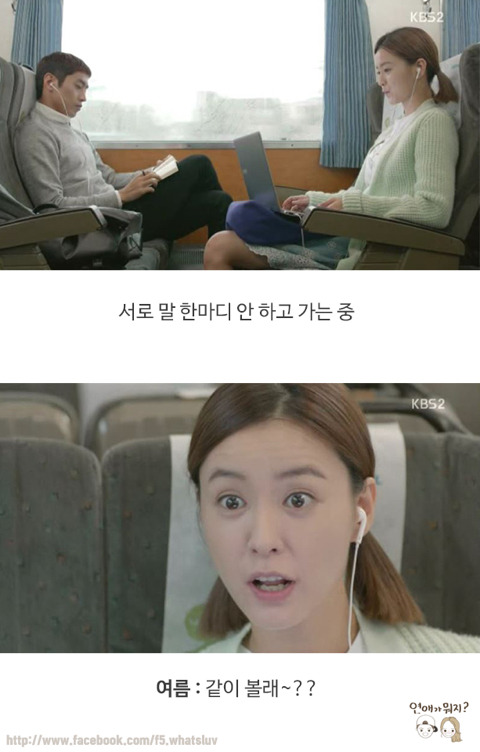 5년간의 연애 | 인스티즈