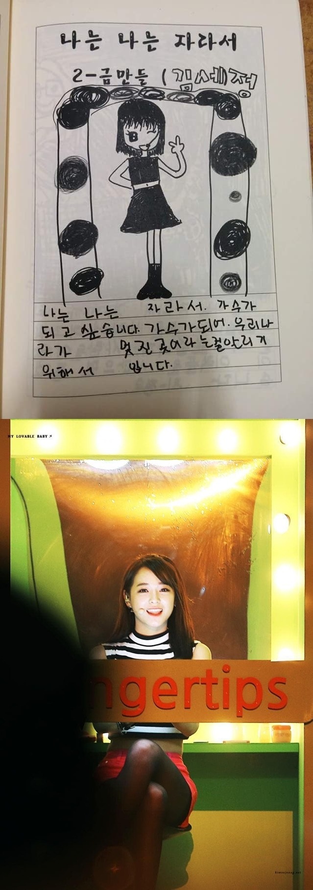 예언자 세정이.jpg | 인스티즈