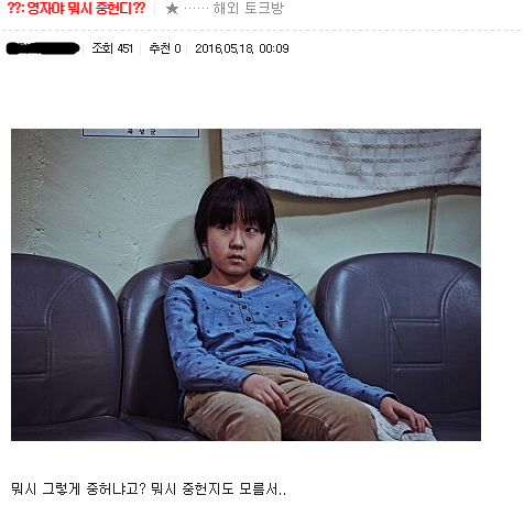 현재 상황 해톡 드립들.jpg | 인스티즈