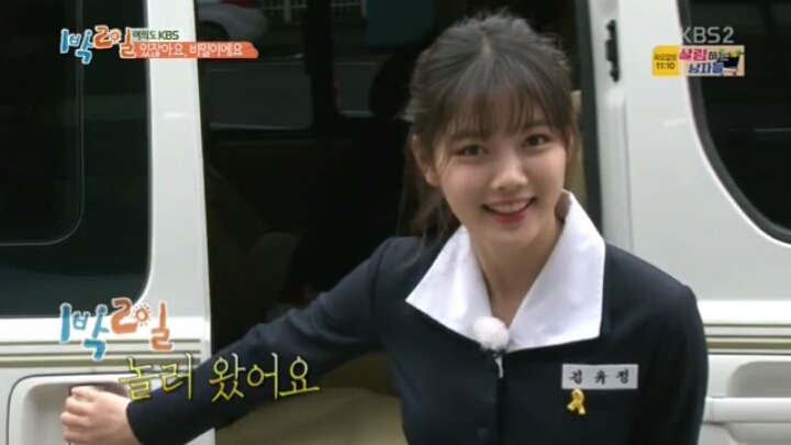 1박2일 김유정.jpg | 인스티즈