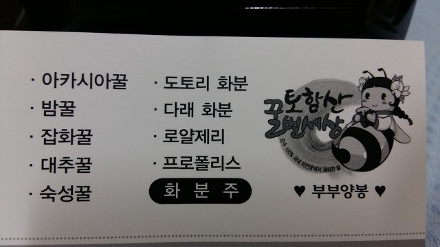 토함산 벌꿀세상 이미지