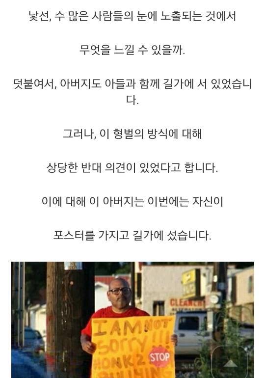 아들이 왕따가해자라는 것을 안 아빠가 준 형벌 | 인스티즈