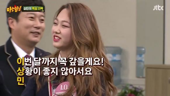 [아는형님] 이상민 영혼 털어버리는 강미나 ㅋㅋㅋㅋㅋㅋㅋㅋㅋㅋㅋㅋㅋ.jpg | 인스티즈
